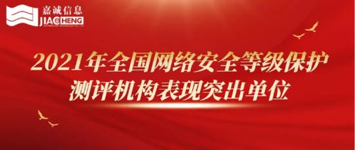 長(zhǎng)春嘉誠(chéng)信息技術(shù)股份 向數(shù)智化領(lǐng)跑者目標(biāo)邁進(jìn)，聚焦網(wǎng)絡(luò)與信息安全軟件開(kāi)發(fā)