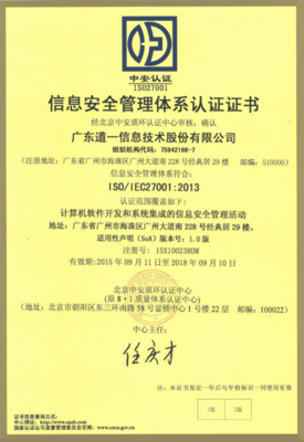 企微信息安全與密碼管理——筑牢企業(yè)數字資產防護墻